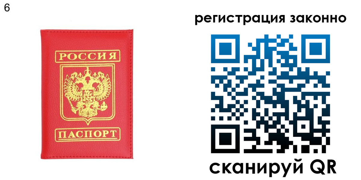 временная регистрация 2025 в Валдае