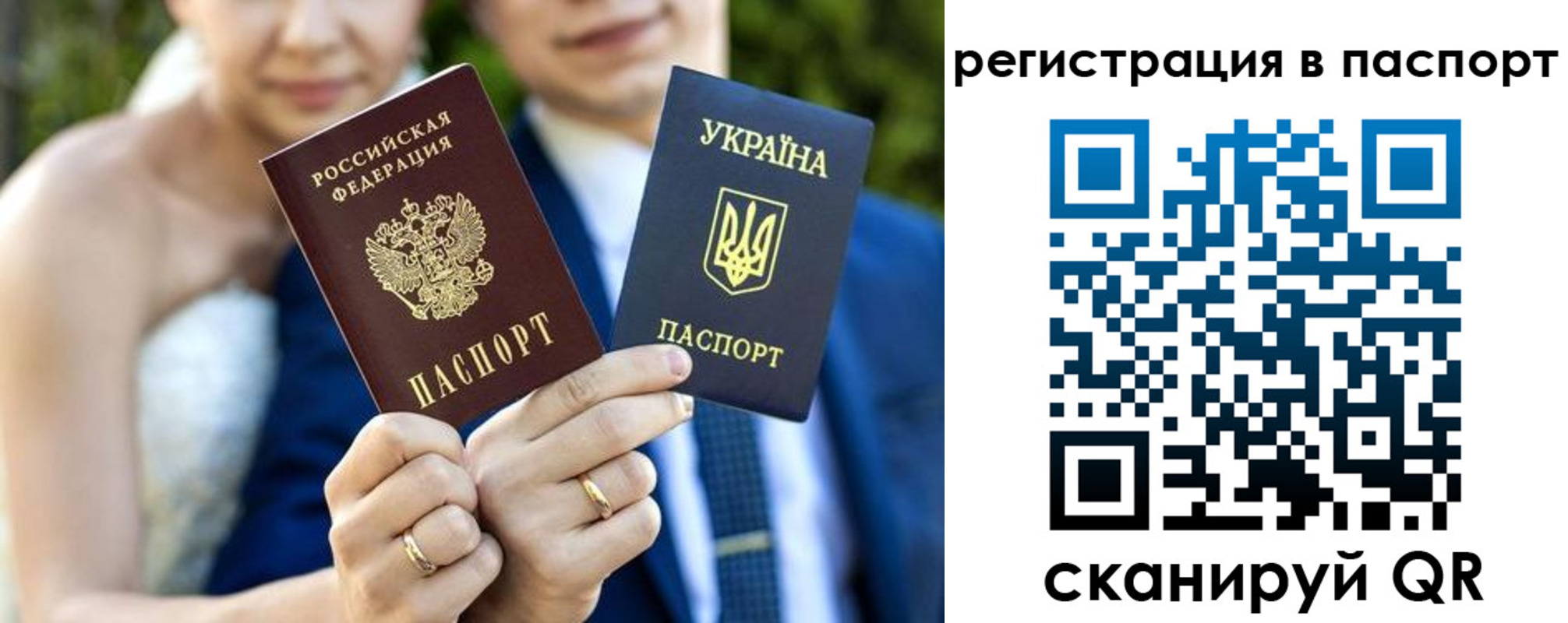 временная регистрация для всех в Валдае