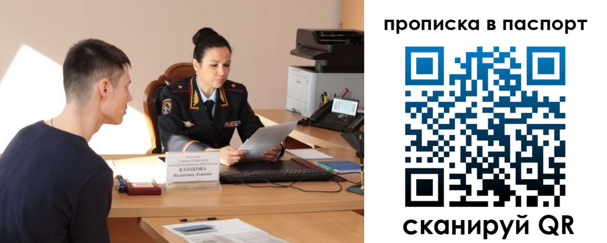 пропишу в квартире в Валдае