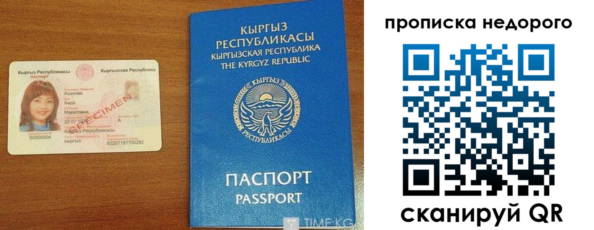 прописка для работы в Валдае