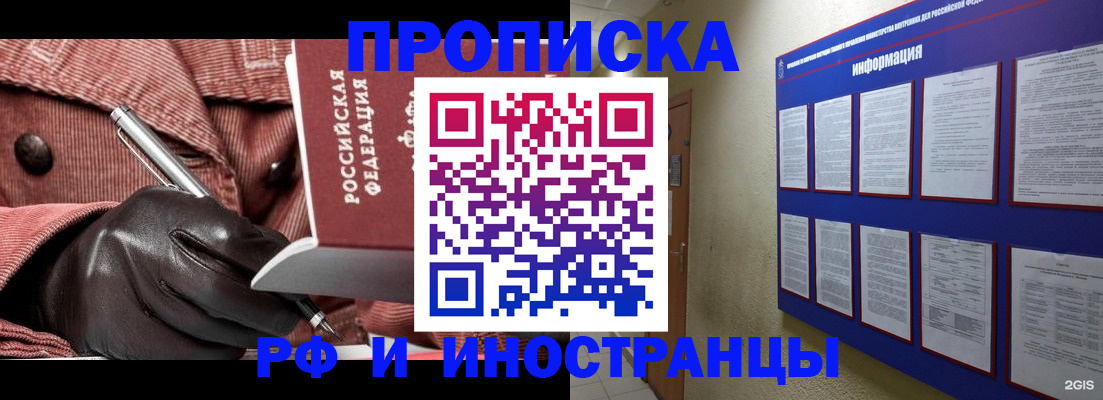 прописка для школы в Валдае