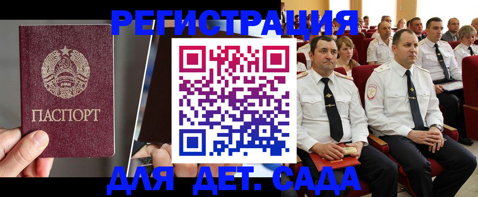 прописка для военкомата в Валдае